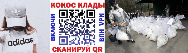 КОКАИН 98%  mega tor  Ачинск 