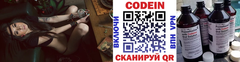 купить закладку  Ачинск  Codein напиток Lean (лин) 