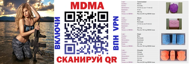 МДМА Molly  darknet формула  Ачинск 