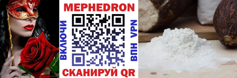 МЕФ мяу мяу как найти закладки Ачинск