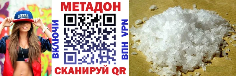 купить закладку  Ачинск  kraken онион  МЕТАДОН methadone 