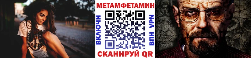 Метамфетамин Декстрометамфетамин 99.9% как найти наркотики Ачинск